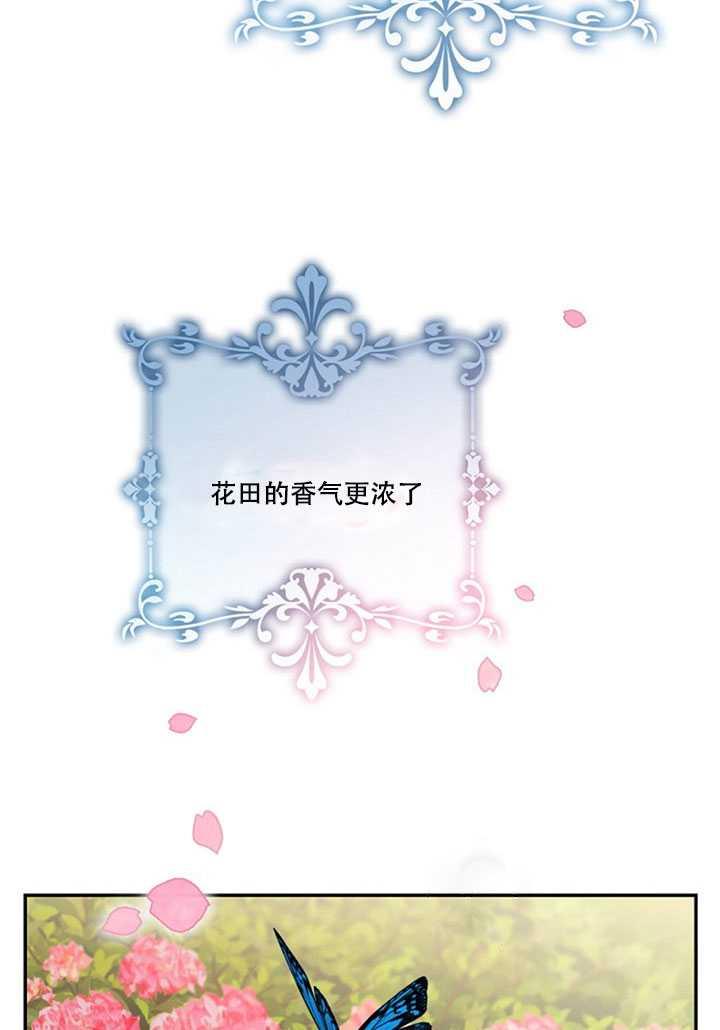 驯服暴君后逃跑了漫画,第13话4图