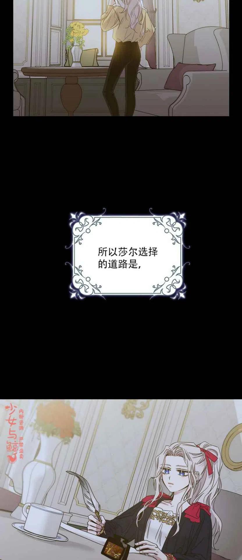 驯服暴君后逃跑了漫画,第4话5图