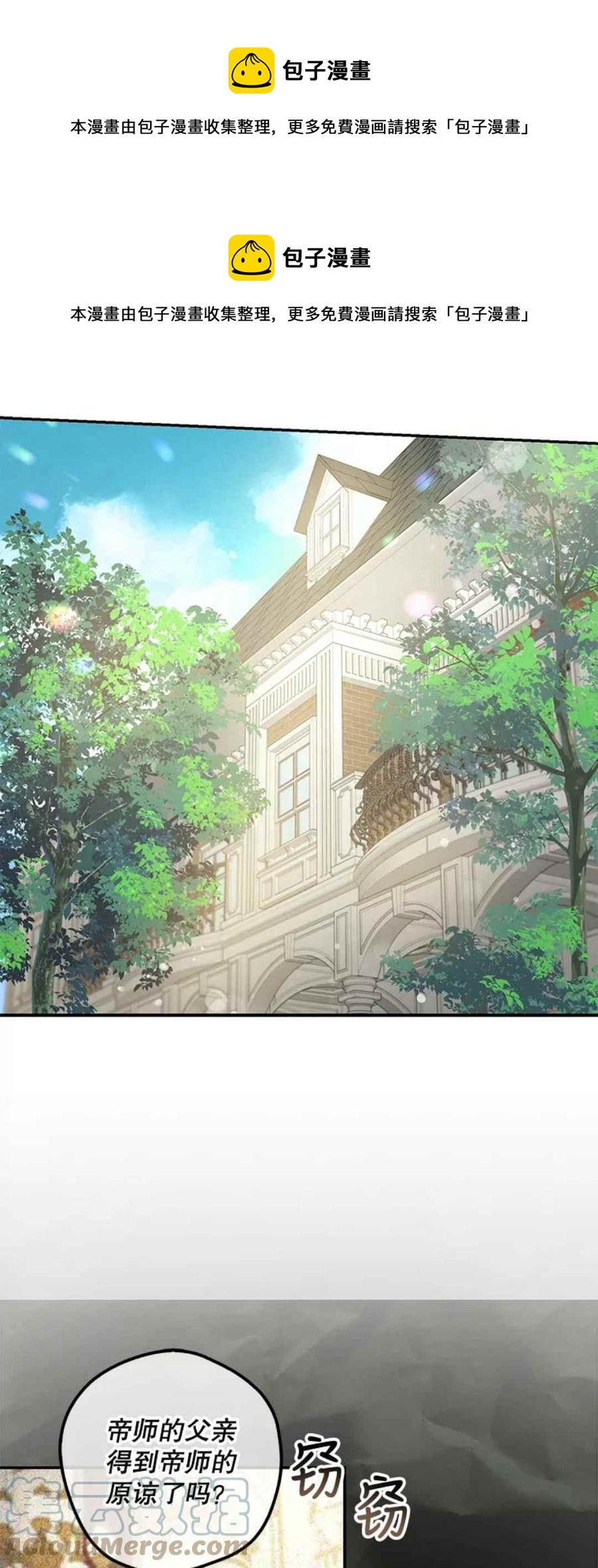 驯服暴君后逃跑了漫画,第43话1图