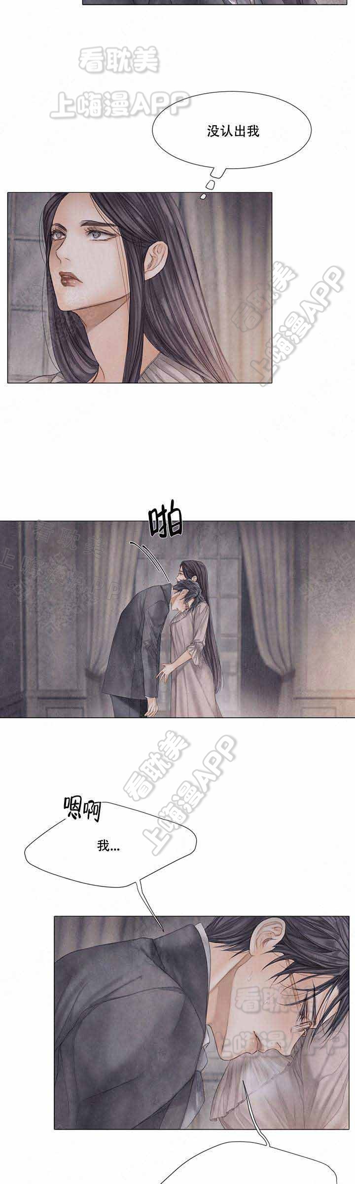 破碎的少年 （I +II 季）漫画,第59话2图