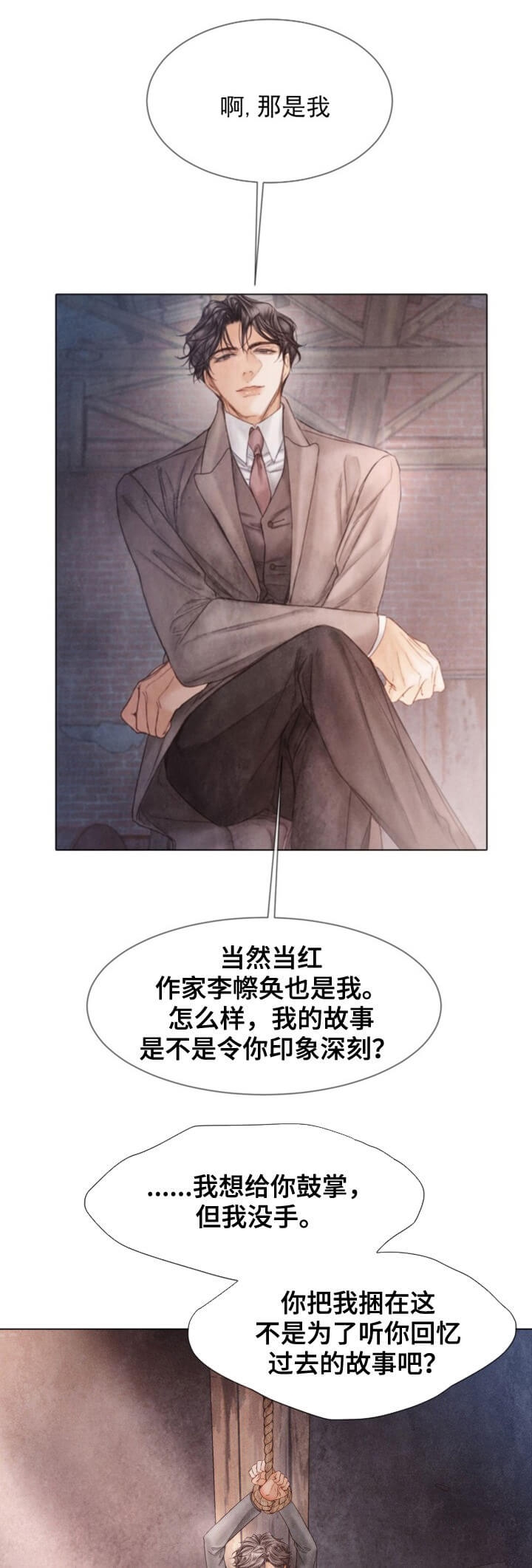 破碎的少年 （I +II 季）漫画,第113话3图