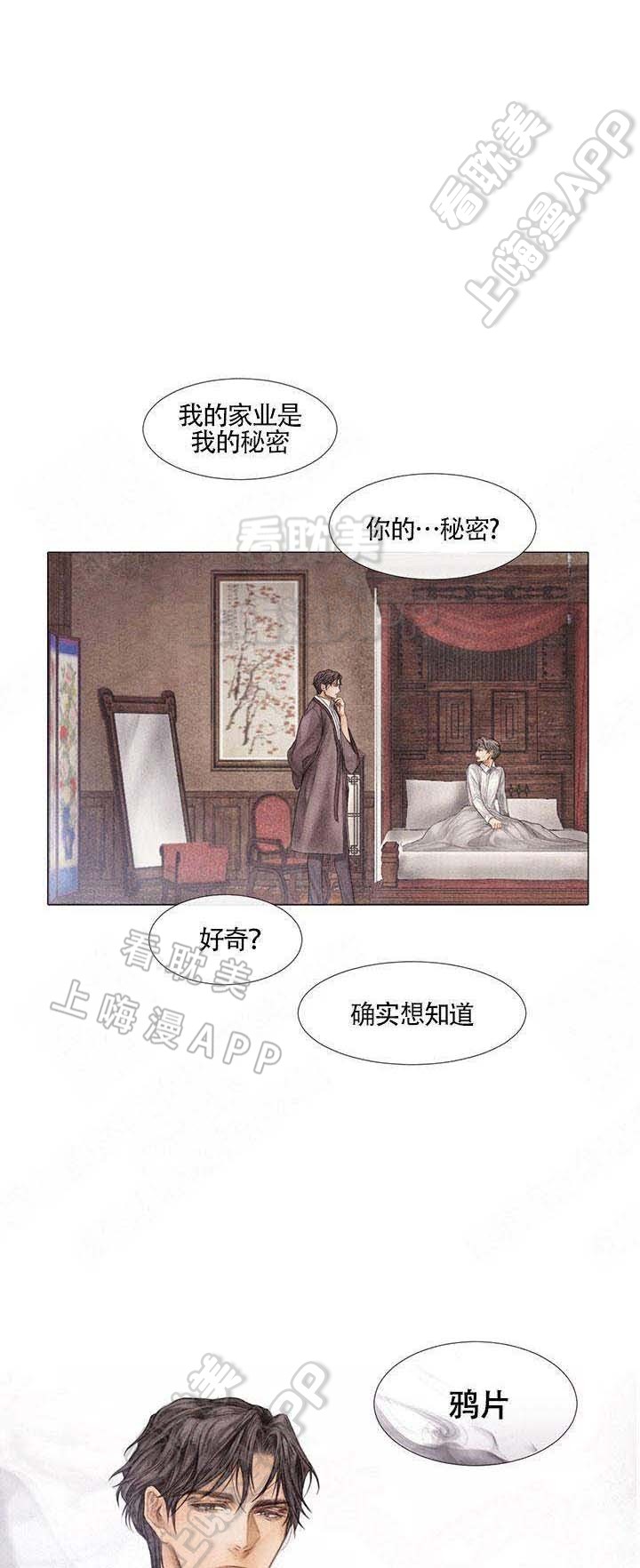 破碎的少年 （I +II 季）漫画,第15话1图