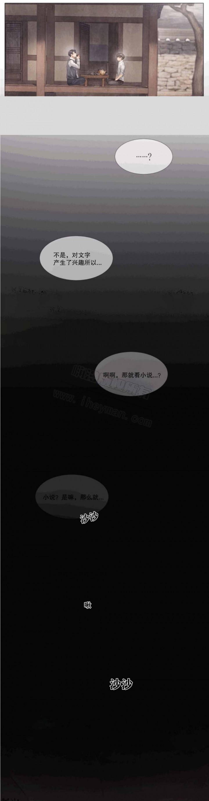 破碎的少年 （I +II 季）漫画,第34话4图