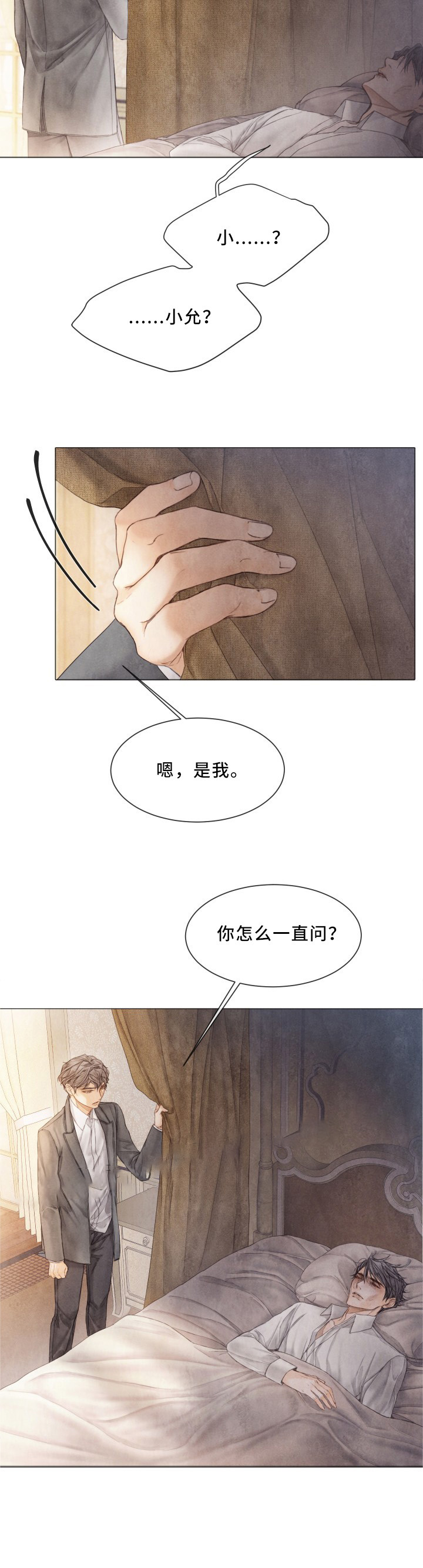 破碎的少年 （I +II 季）漫画,第99话3图