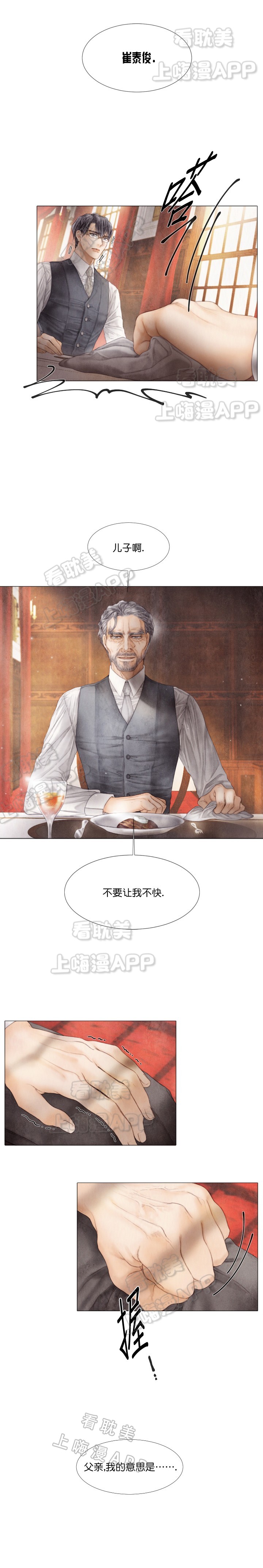 破碎的少年 （I +II 季）漫画,第38话1图