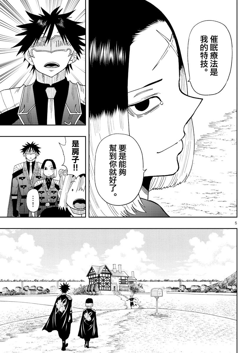 GOLDEN SPIRAL漫画,第6话5图