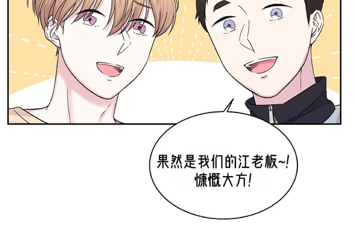 前辈，只睡十次吧/十次睡眠漫画,第13话3图