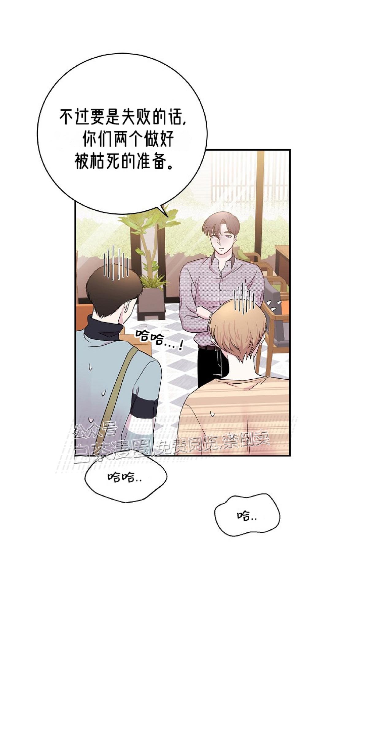 前辈，只睡十次吧/十次睡眠漫画,第13话4图