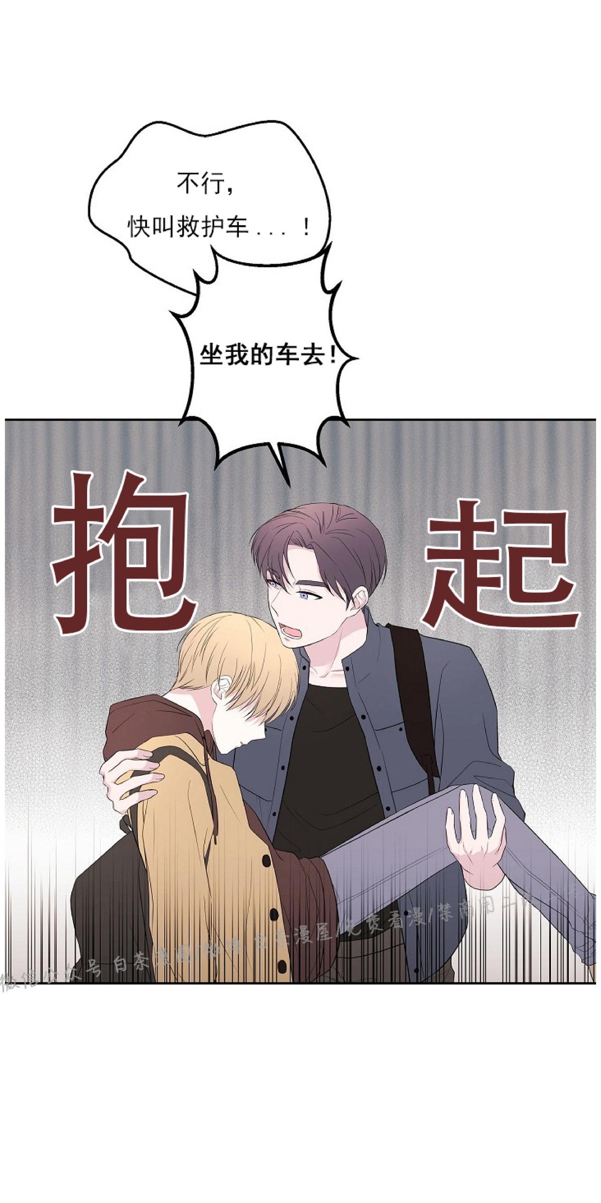 前辈，只睡十次吧/十次睡眠漫画,第21话4图