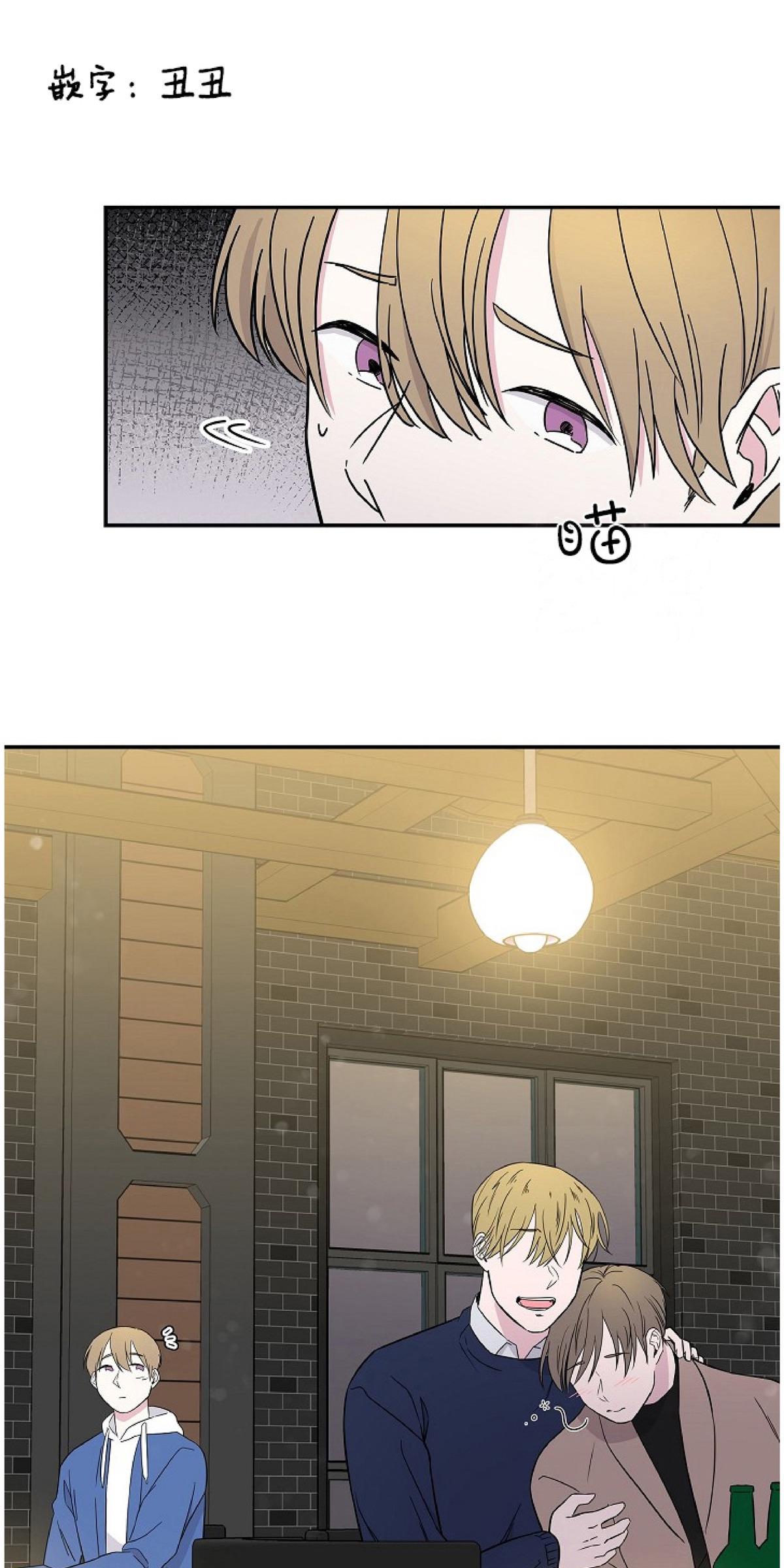 前辈，只睡十次吧/十次睡眠漫画,第4话2图