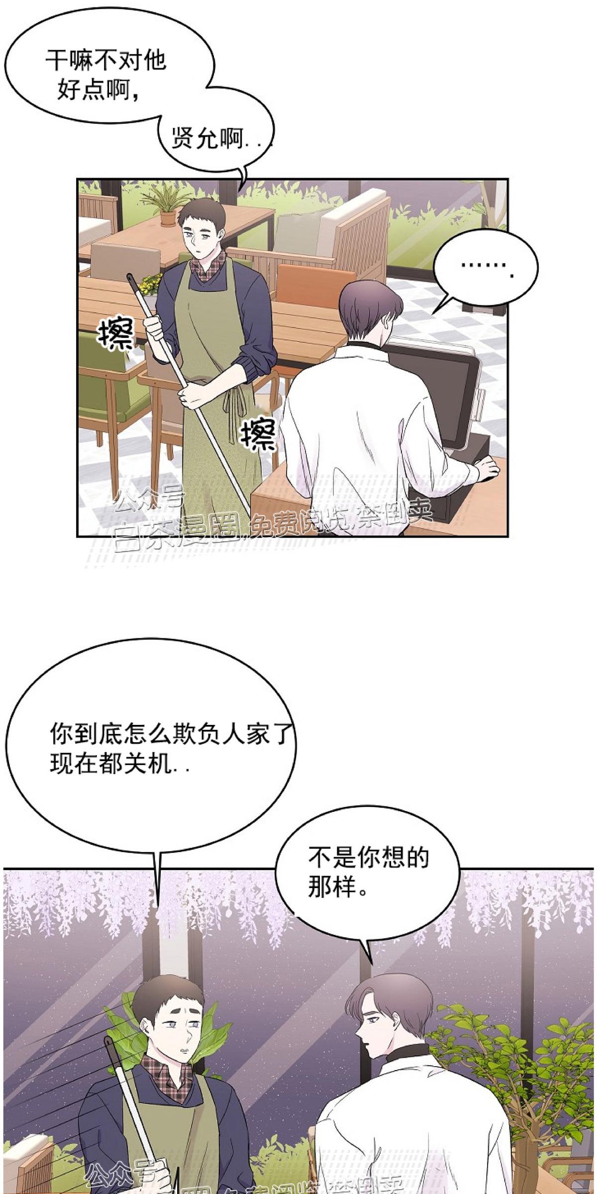 前辈，只睡十次吧/十次睡眠漫画,第8话4图