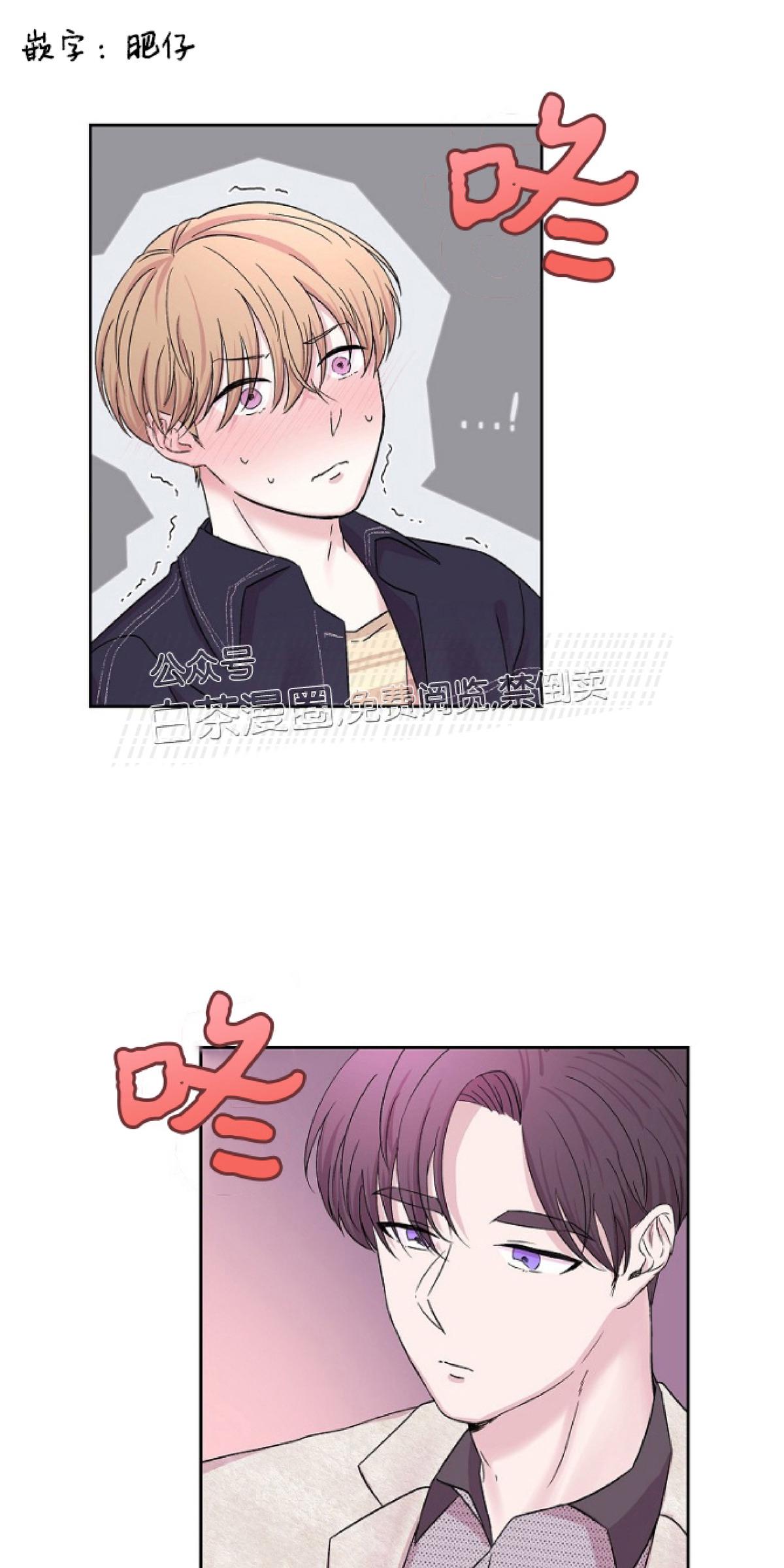 前辈，只睡十次吧/十次睡眠漫画,第1话2图