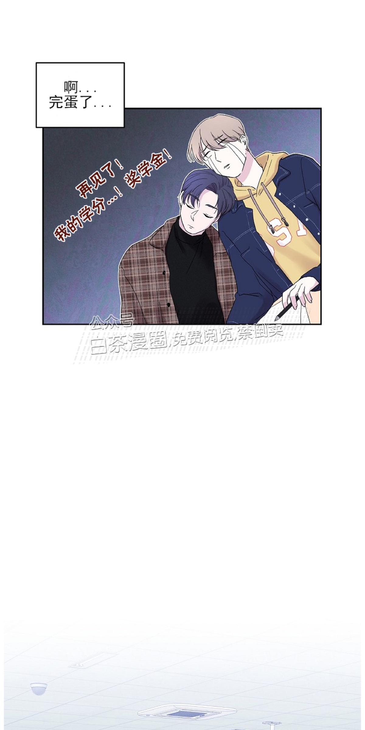 前辈，只睡十次吧/十次睡眠漫画,第11话2图
