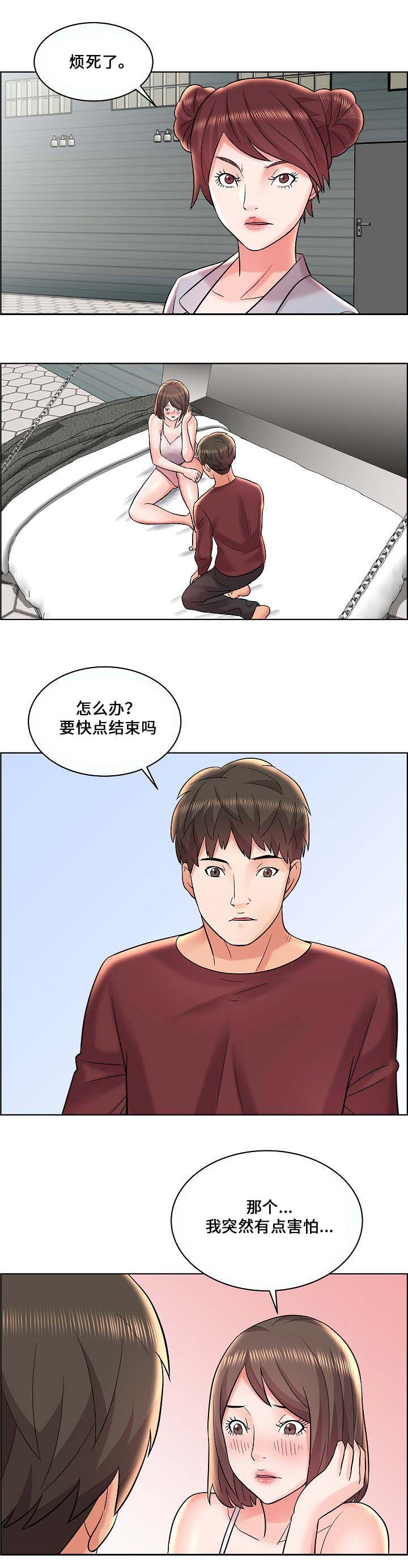 放逐游戏漫画,第16话2图