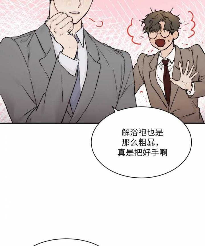 恶魔的低语动漫完整版漫画,第44话5图