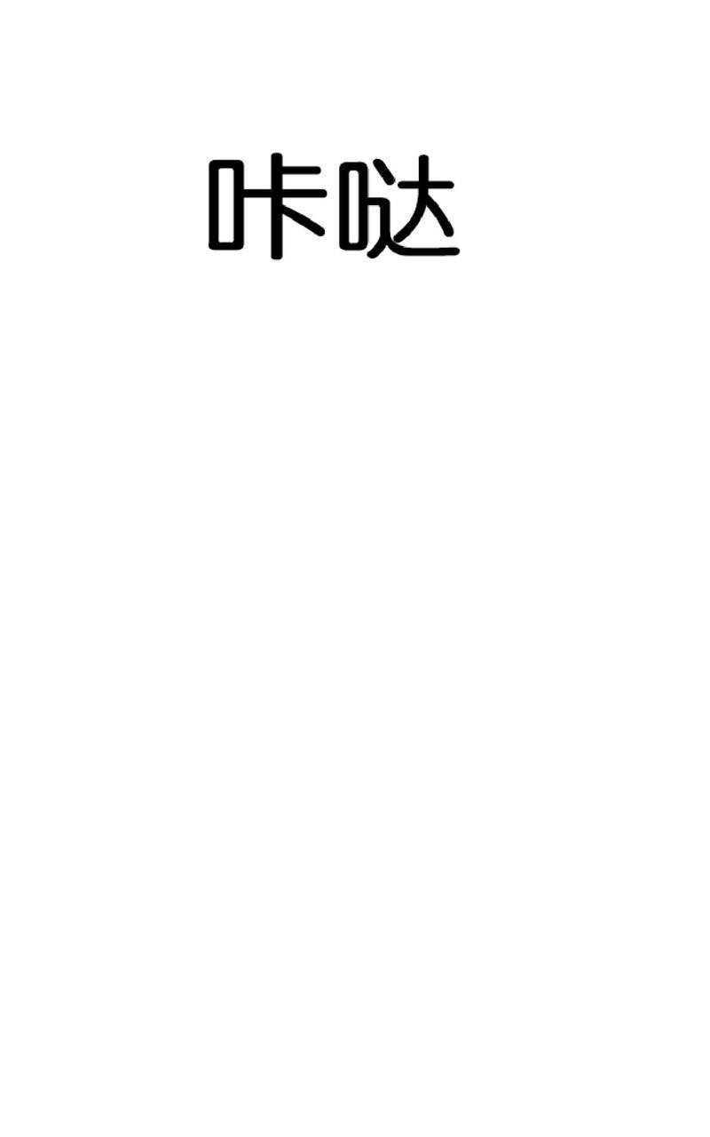 危险合作/Mayday/五月交易漫画,第16话2图