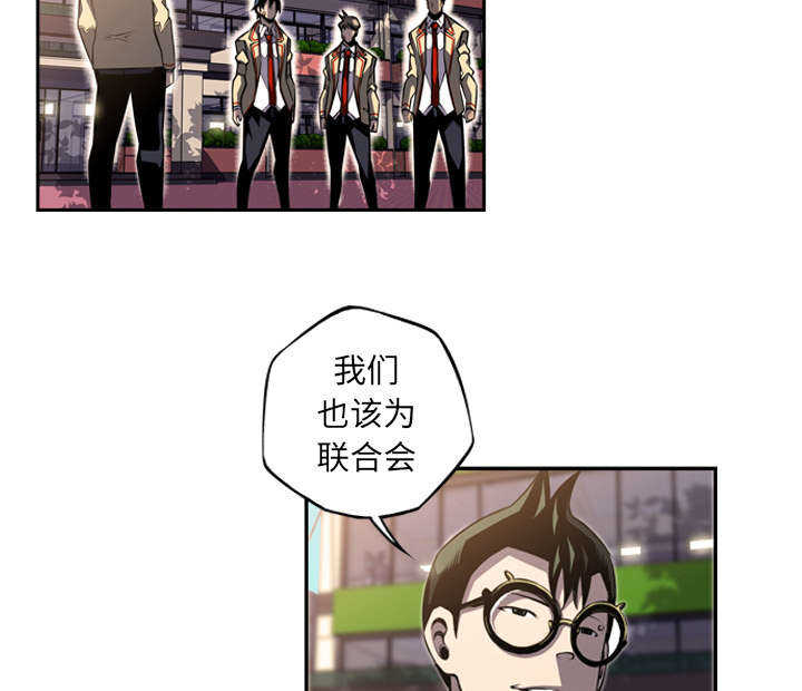 斗战生漫画,第59话5图