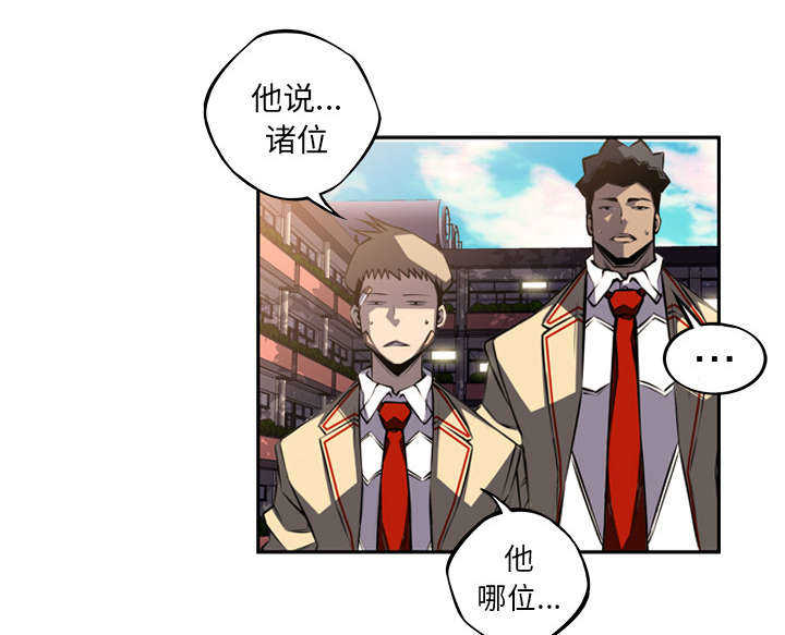 斗战生漫画,第59话3图