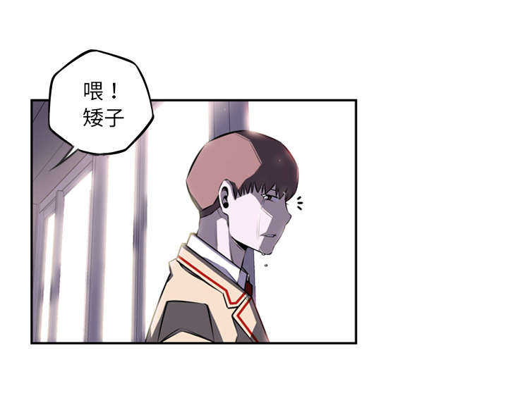 斗战生漫画,第45话3图