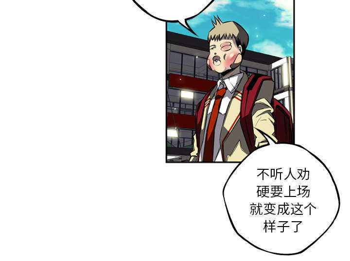 斗战生漫画,第33话1图