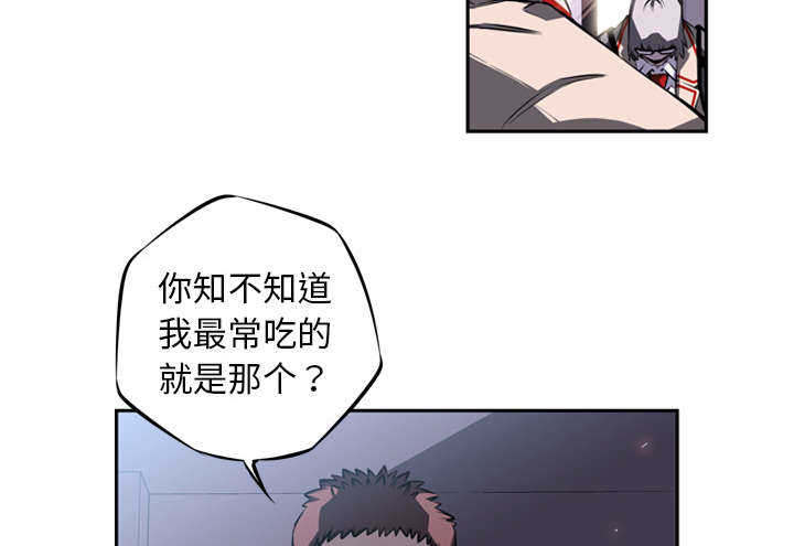 斗战生漫画,第28话2图