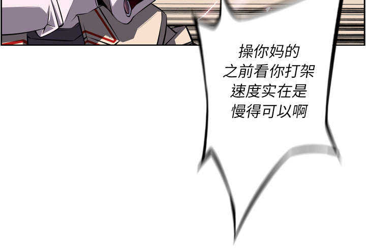 斗战生漫画,第81话4图