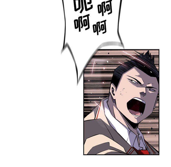 斗战生漫画,第81话2图