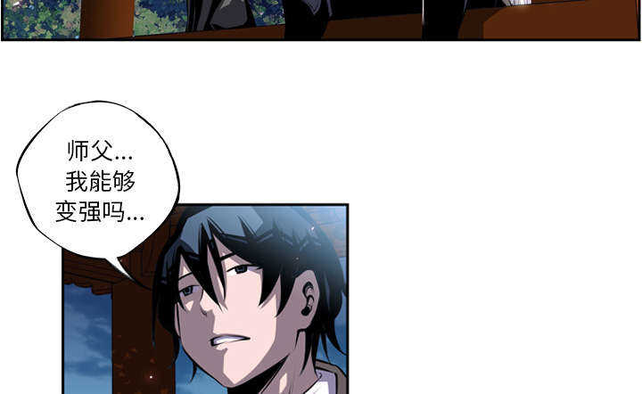 斗战生漫画,第11话4图