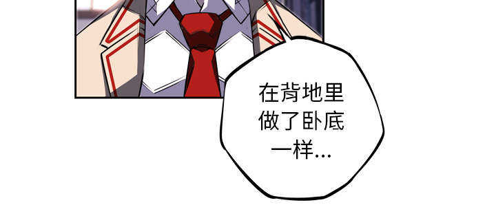斗战生漫画,第42话2图