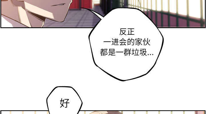 斗战生漫画,第64话4图