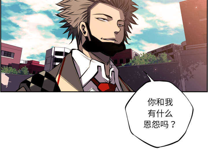 斗战生漫画,第69话2图