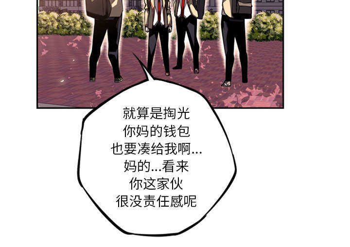 斗战生漫画,第30话4图