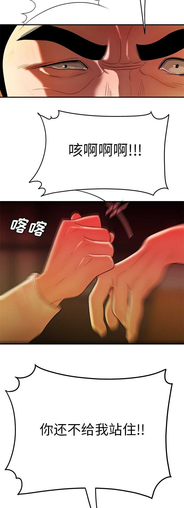 牢笼漫画,第60话3图