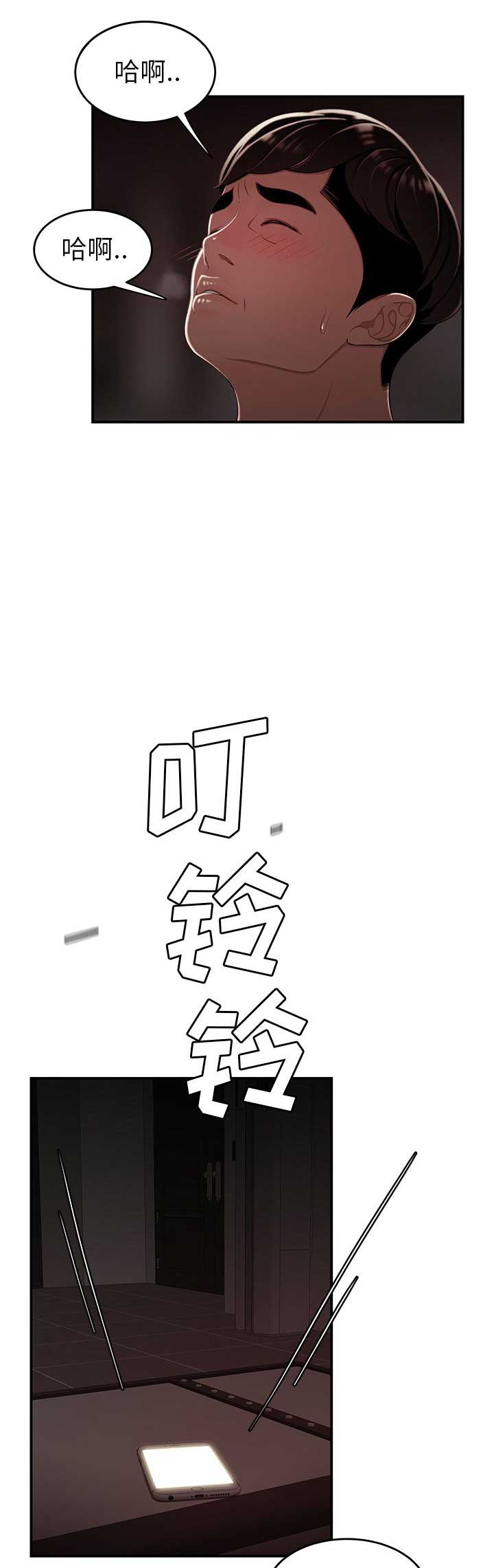牢笼漫画,第18话3图