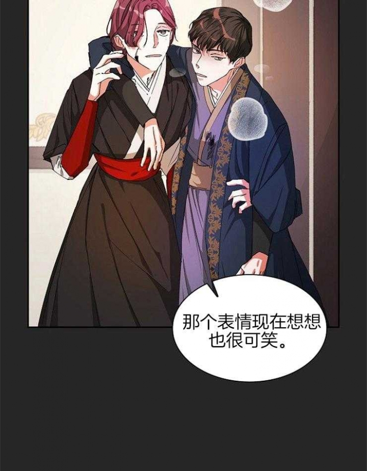 听说你把我当工具人漫画,第14话3图