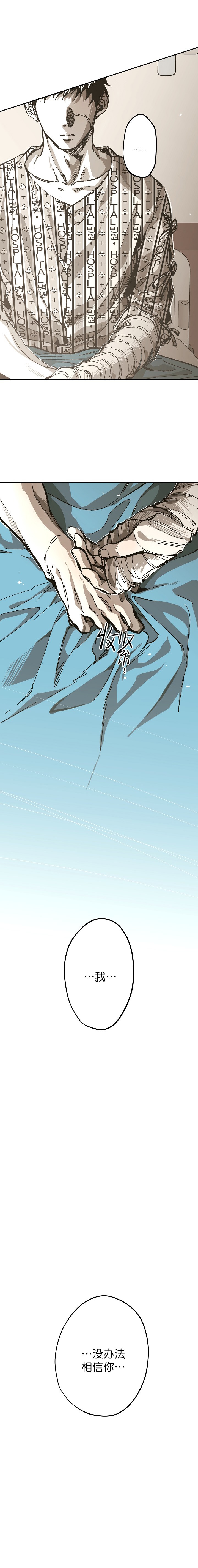 监禁仓库（I+II季）漫画,第111话2图