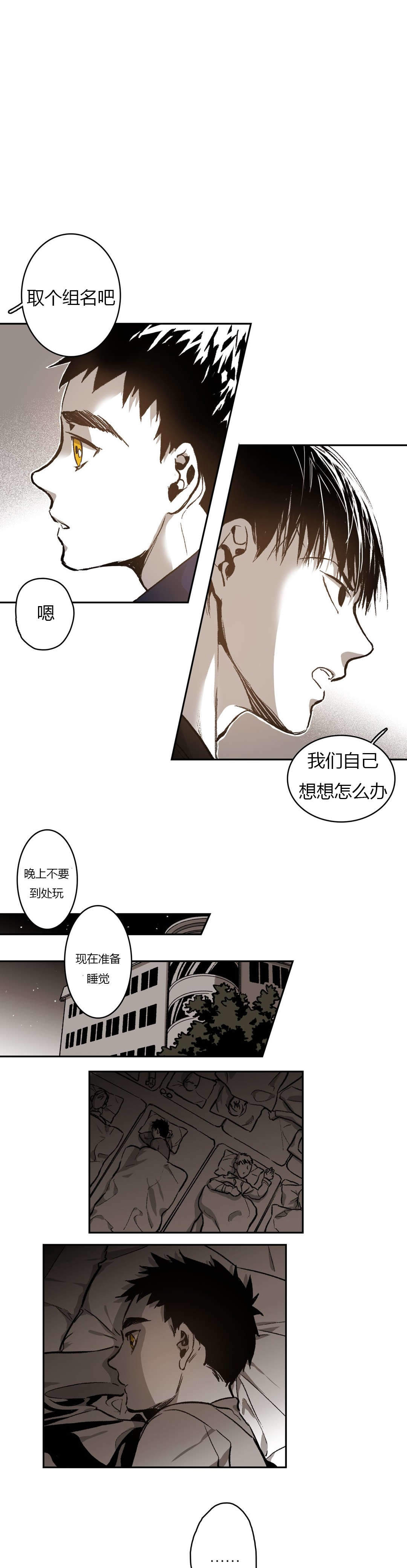监禁仓库（I+II季）漫画,第64话2图