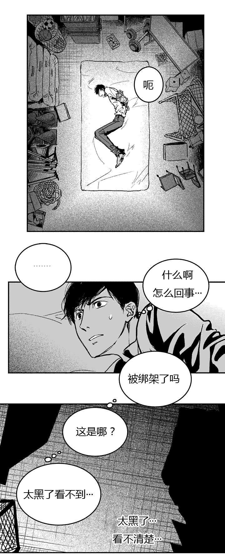 监禁仓库第一部漫画,第2话3图