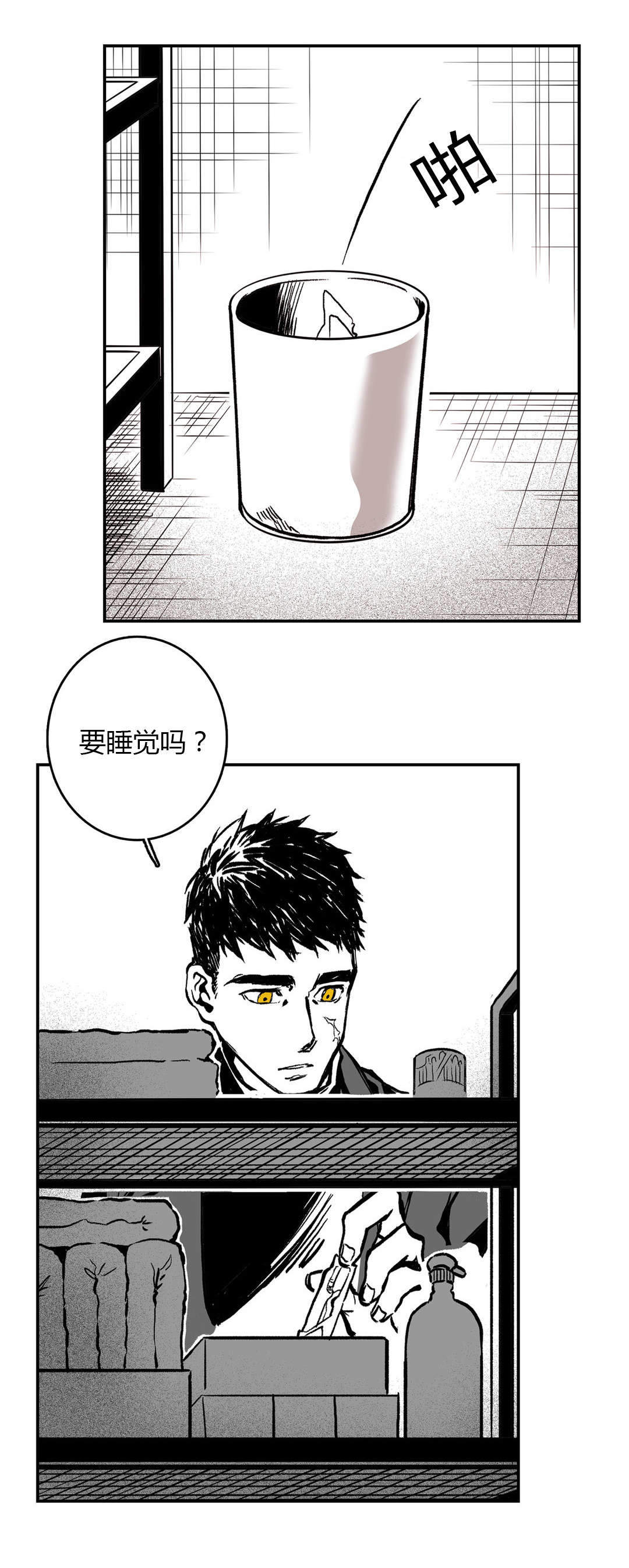 监禁仓库（I+II季）漫画,第5话1图