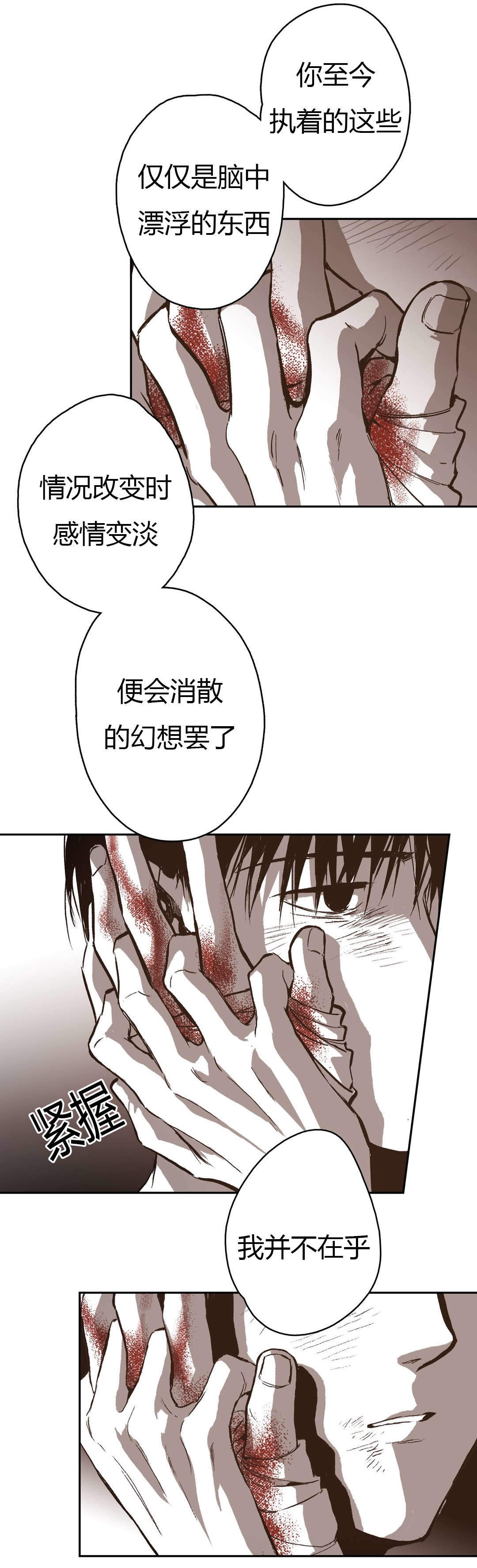 监禁仓库（I+II季）漫画,第68话4图