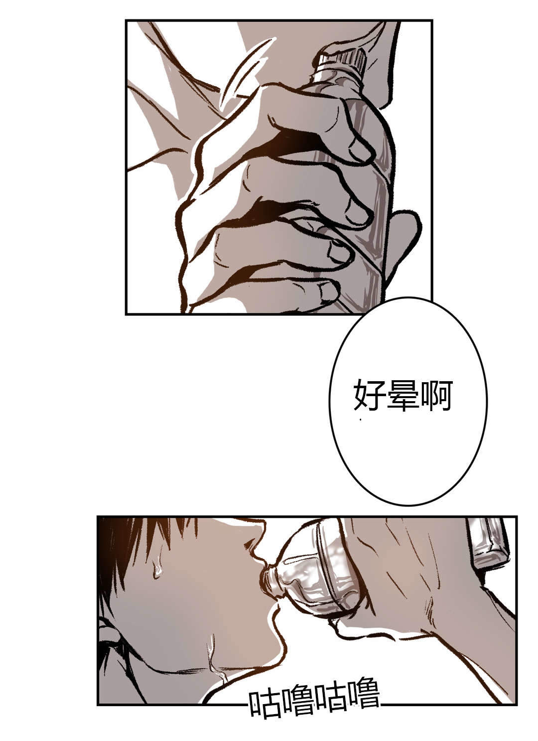 监禁仓库（I+II季）漫画,第33话5图