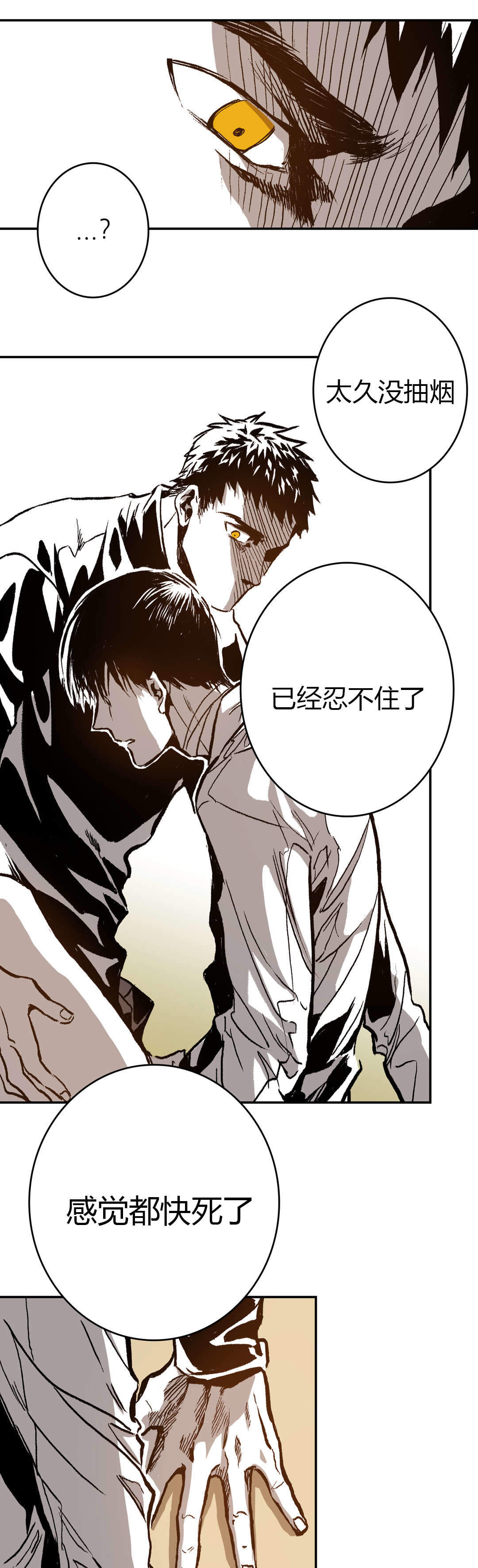 监禁仓库（I+II季）漫画,第41话3图