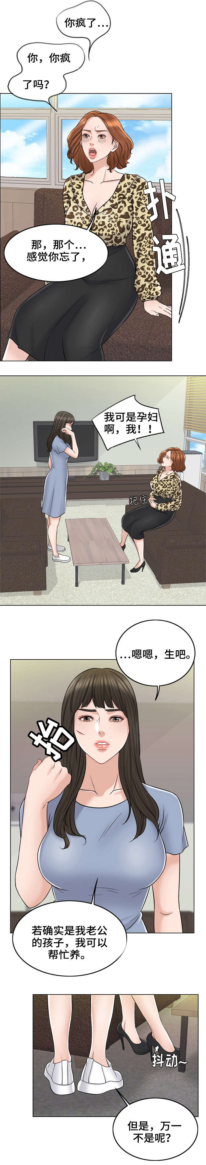 合约新娘漫画,第22话1图