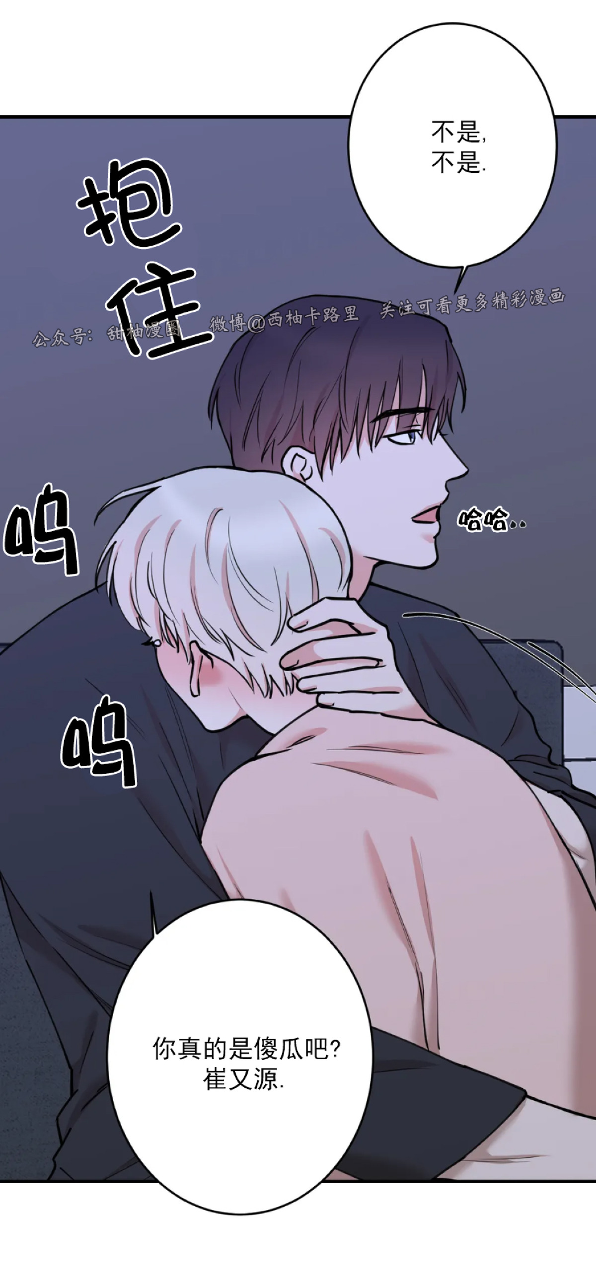 秘密恋情/娱乐天团/隐秘漫画,第48话2图