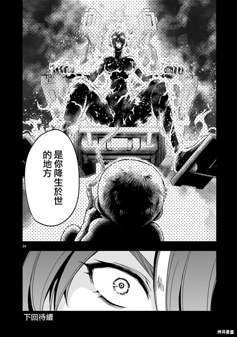 机动绝记高达SEQUEL漫画,第15话4图