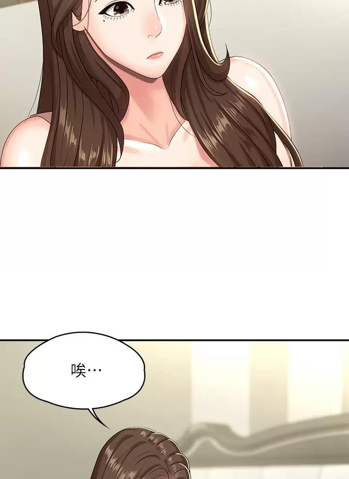 青春期健康教育ppt课件免费漫画,第28话5图