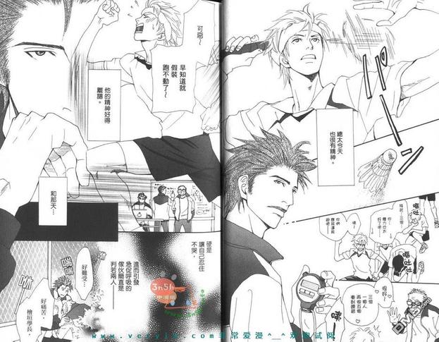 用指尖说爱你漫画,第1卷4图