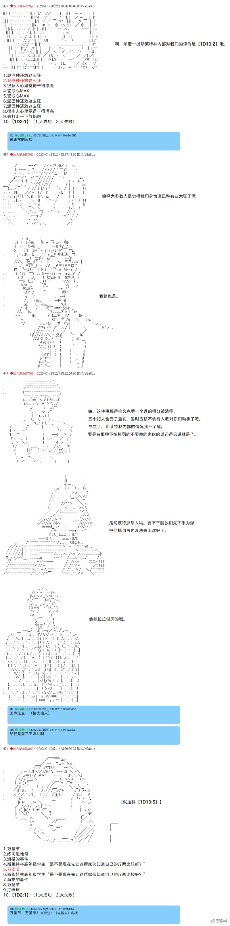 吉良吉影想在魔法界生活漫画,第27话3图