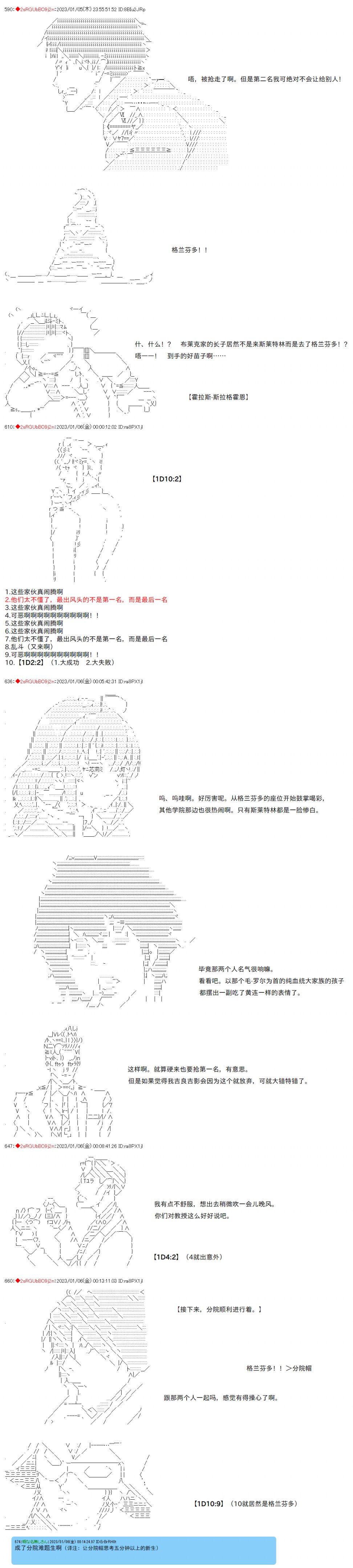 吉良吉影想在魔法界生活漫画,第5话5图
