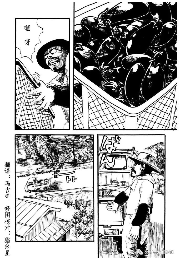 仲夏的问候漫画,第1话2图